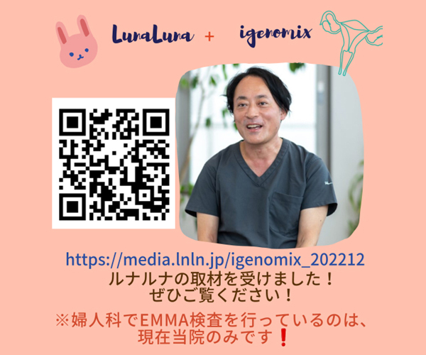 ルナルナの取材を受けました！
